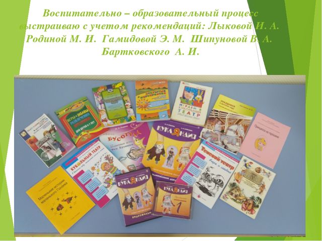 Презентация "Кружковая театрализованная деятельность в ДОУ"