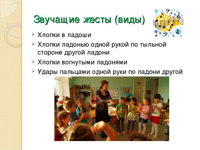 Презентация "Музицирование как средство развития музыкальных способностей дошкольников"