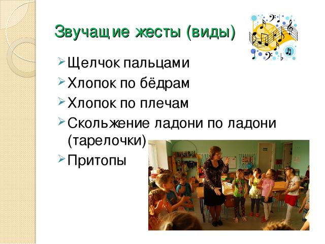 Презентация "Музицирование как средство развития музыкальных способностей дошкольников"