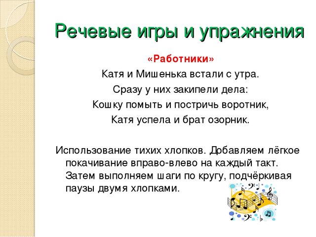 Презентация "Музицирование как средство развития музыкальных способностей дошкольников"