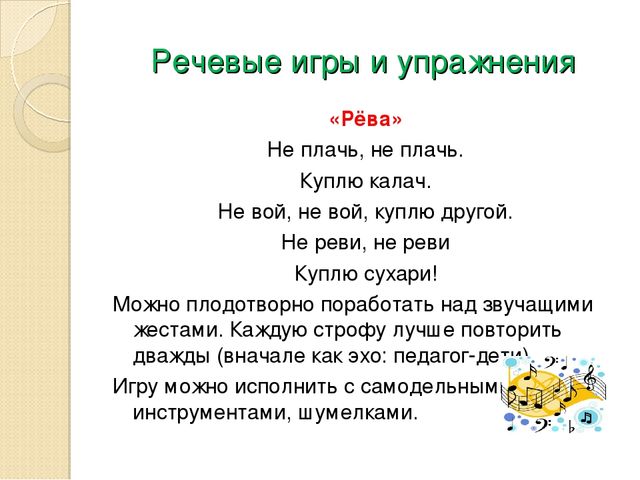 Презентация "Музицирование как средство развития музыкальных способностей дошкольников"