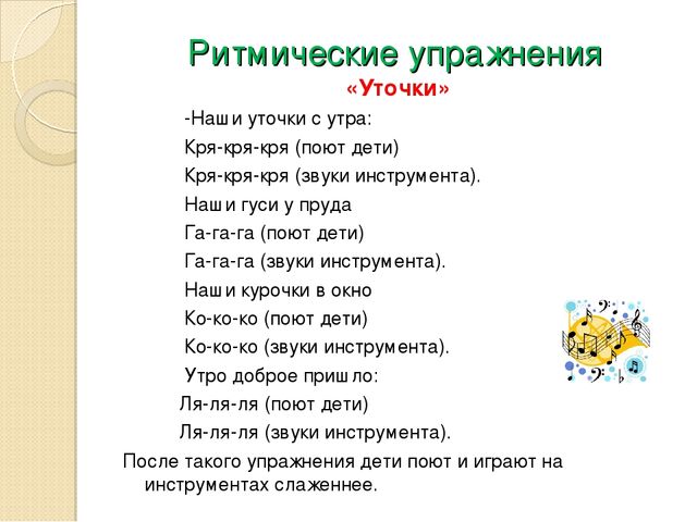 Презентация "Музицирование как средство развития музыкальных способностей дошкольников"