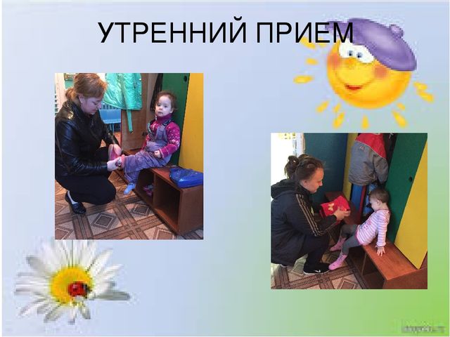 Презентация Первая младшая группа "Один день в детском саду"