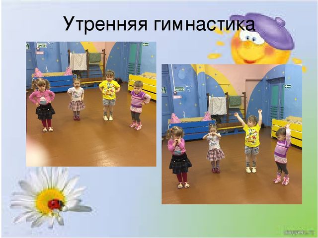 Презентация Первая младшая группа "Один день в детском саду"