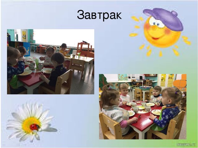 Презентация Первая младшая группа "Один день в детском саду"
