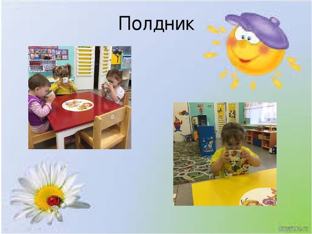 Презентация Первая младшая группа "Один день в детском саду"