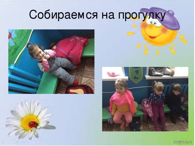 Презентация Первая младшая группа "Один день в детском саду"