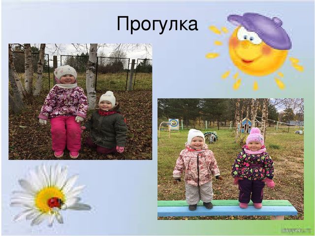 Презентация Первая младшая группа "Один день в детском саду"