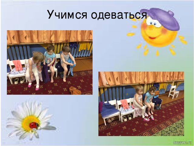 Презентация Первая младшая группа "Один день в детском саду"