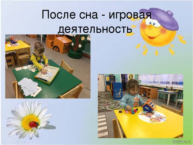 Презентация Первая младшая группа "Один день в детском саду"