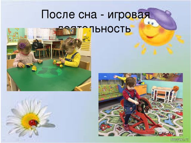 Презентация Первая младшая группа "Один день в детском саду"