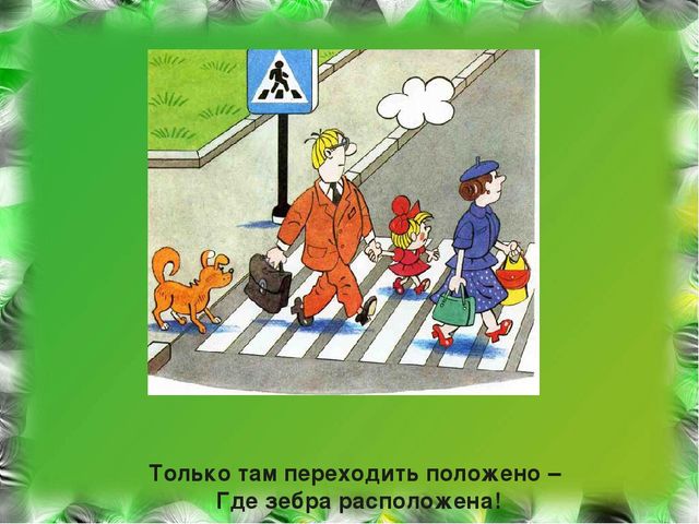 Презентация по формированию основ безопасности"Советы Светофора"