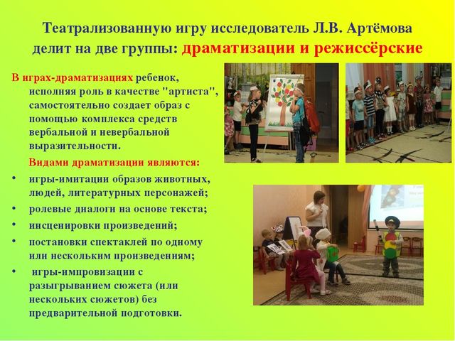 Презентация "Актуальность театрализованной деятельности в развитии речи дошкольников"