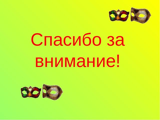 Презентация "Актуальность театрализованной деятельности в развитии речи дошкольников"
