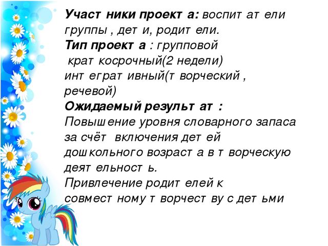 Презентация проекта по развитию речи на тему:"Игрушки живые и всё понимают"