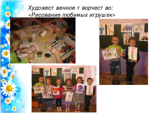 Презентация проекта по развитию речи на тему:"Игрушки живые и всё понимают"