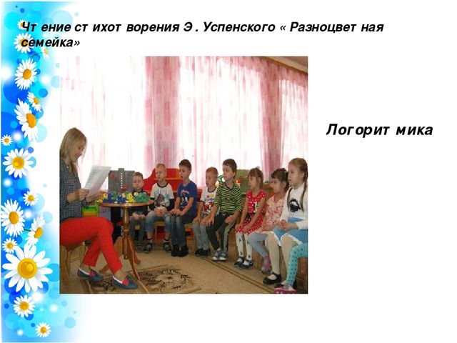 Презентация проекта по развитию речи на тему:"Игрушки живые и всё понимают"