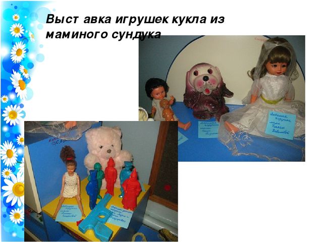 Презентация проекта по развитию речи на тему:"Игрушки живые и всё понимают"