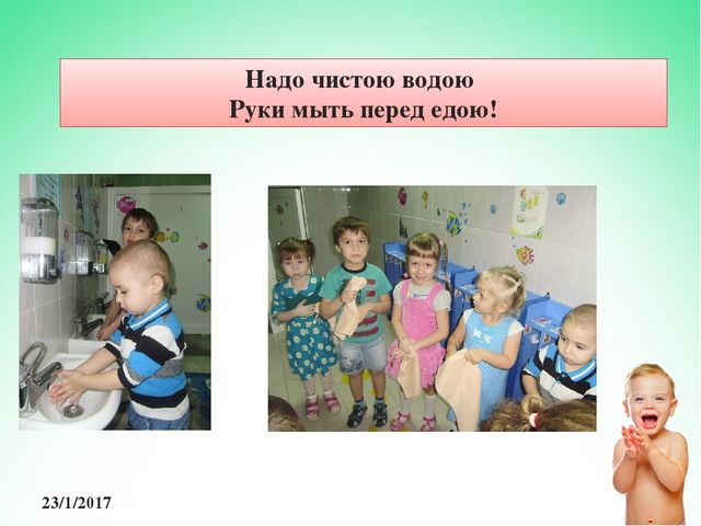 Презентация к долгосрочному проекту "Здоровый ребенок" (мини-проект "Чистюлька")