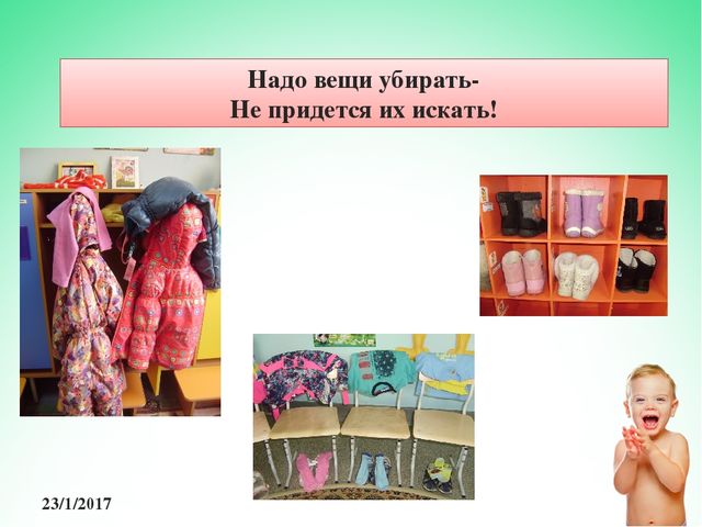 Презентация к долгосрочному проекту "Здоровый ребенок" (мини-проект "Чистюлька")