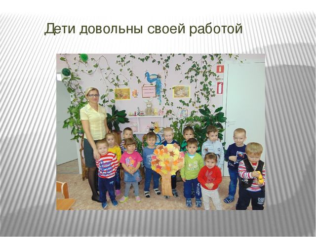 Презентация проекта по познавательному развитию на тему "Осень в золотом наряде" в младшей группе.