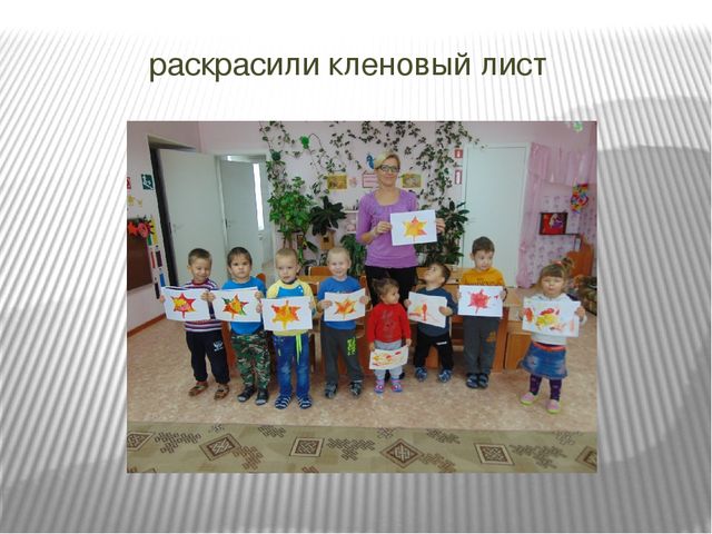 Презентация проекта по познавательному развитию на тему "Осень в золотом наряде" в младшей группе.