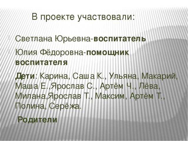 Презентация проекта по познавательному развитию на тему "Осень в золотом наряде" в младшей группе.