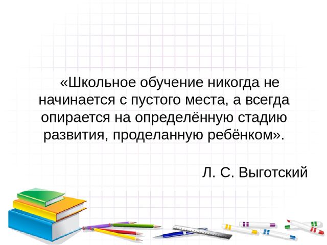 «Проблемы преемственности дошкольного и начального общего образования в условиях введения ФГОС »