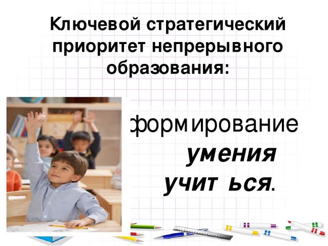«Проблемы преемственности дошкольного и начального общего образования в условиях введения ФГОС »
