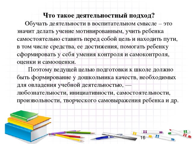 «Проблемы преемственности дошкольного и начального общего образования в условиях введения ФГОС »