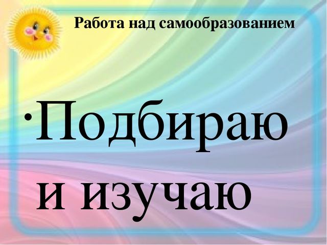 Интернет-портфолио учителя русского языка МБДОУ д/с "Салгал" с. Усть-Элегест МР "Кызылский кожуун" Республики Тыва Шойлаа Оксаны Кий-ооловны