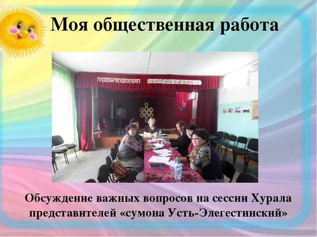 Интернет-портфолио учителя русского языка МБДОУ д/с "Салгал" с. Усть-Элегест МР "Кызылский кожуун" Республики Тыва Шойлаа Оксаны Кий-ооловны