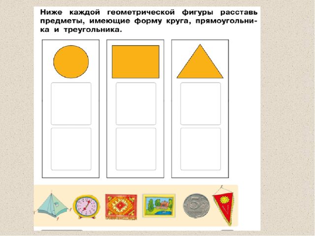 Презентация к занятию с родителями будущих первоклассников "По ступенькам математики"