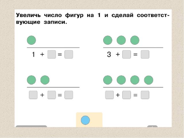 Презентация к занятию с родителями будущих первоклассников "По ступенькам математики"