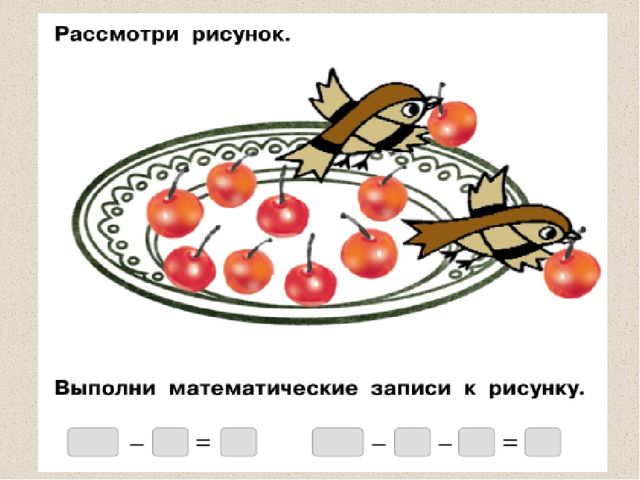 Презентация к занятию с родителями будущих первоклассников "По ступенькам математики"