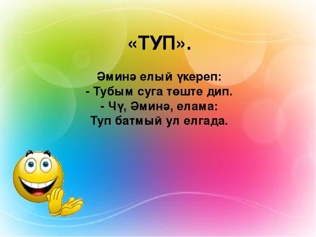 Презентация на тему "Изучение татарского языка в ДОУ"