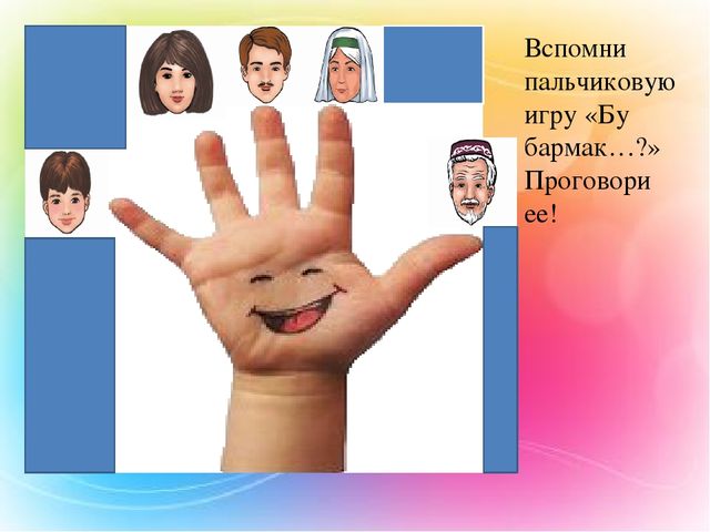 Презентация на тему "Изучение татарского языка в ДОУ"