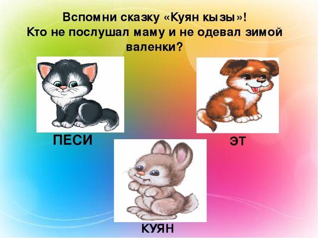 Презентация на тему "Изучение татарского языка в ДОУ"