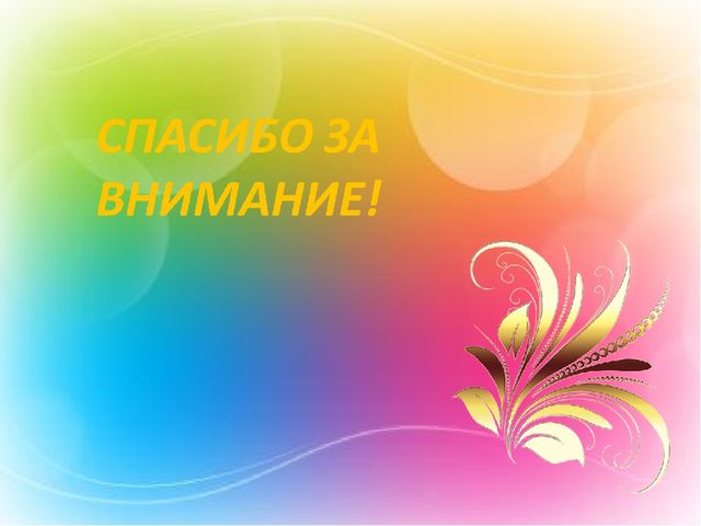 Презентация на тему "Изучение татарского языка в ДОУ"