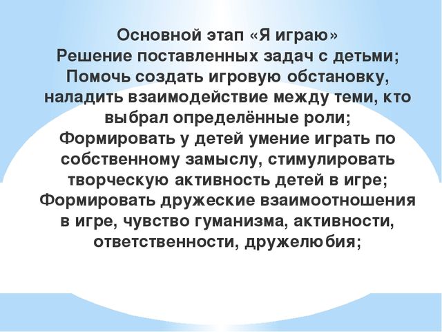 Сюжетно-ролевая игра "Доктор" в первой младшей группе