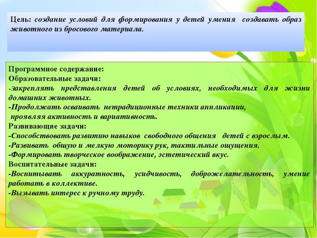 Презентация НОД на тему "Поездка на ферму"