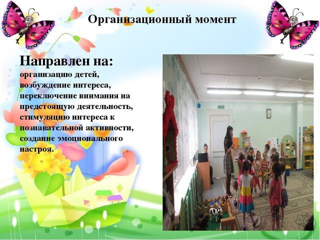 Презентация НОД на тему "Поездка на ферму"