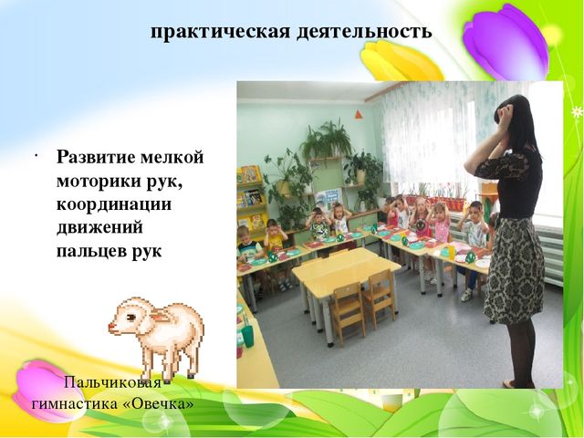 Презентация НОД на тему "Поездка на ферму"