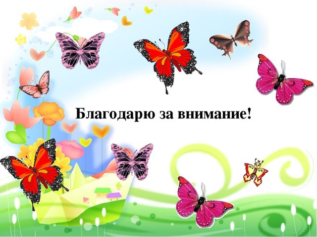 Презентация НОД на тему "Поездка на ферму"