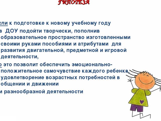 Презентация "Развивающая предметно-пространственная среда группы "Кроха"