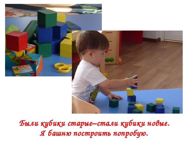 Презентация "Развивающая предметно-пространственная среда группы "Кроха"