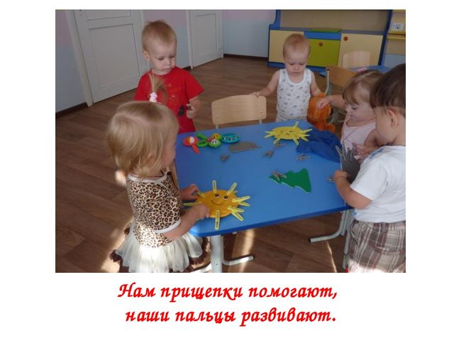Презентация "Развивающая предметно-пространственная среда группы "Кроха"