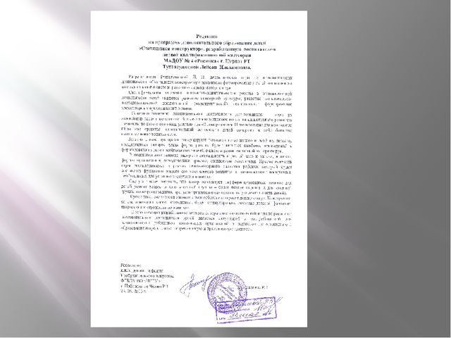 Презентация на тему "Дидактическая игра своими руками"