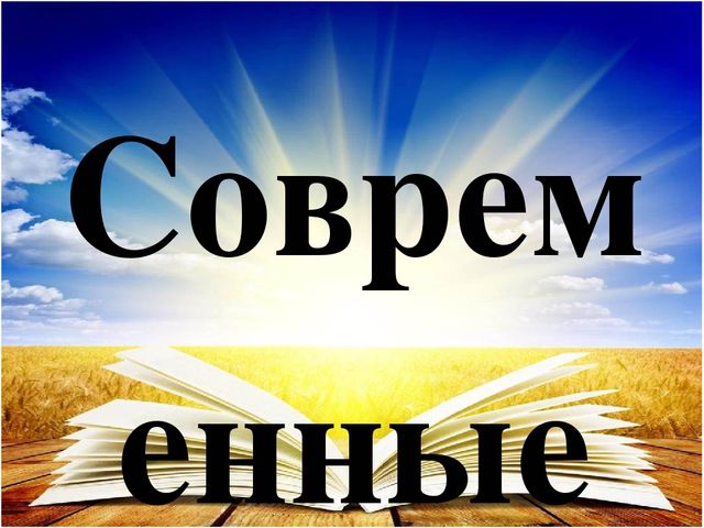 Презентация на тему "Современные подходы к формированию познавательных УУД"
