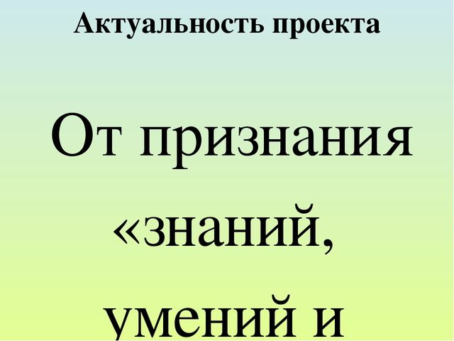 Презентация на тему "Современные подходы к формированию познавательных УУД"